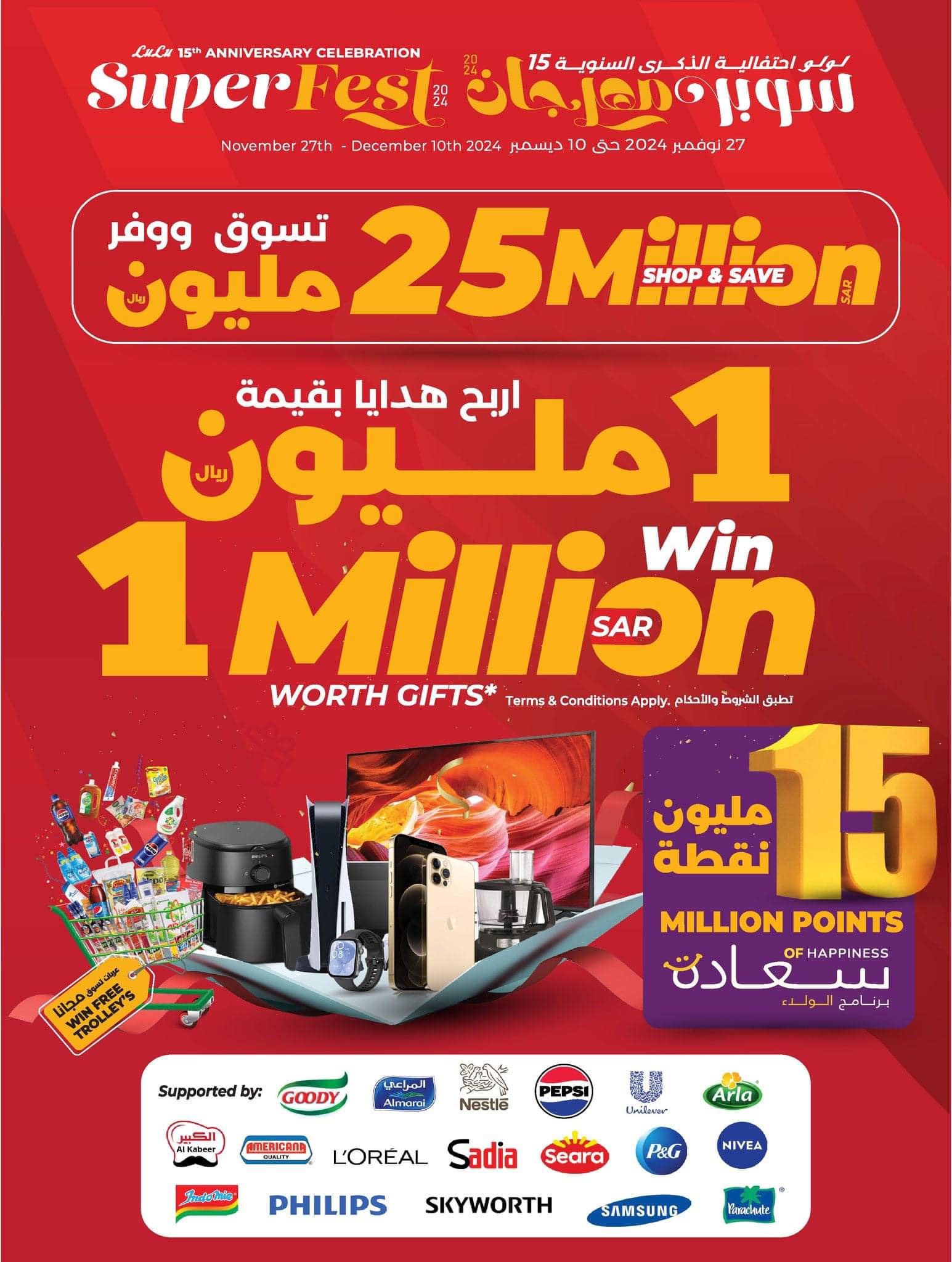 lulu-dammam-shati offers from 4dec to 10dec 2024 عروض لولو الدمام الشاطئ من 4 ديسمبر حتى 10 ديسمبر 2024 صفحة رقم 21